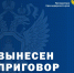 Телефонного мошенника, который похитил 3 млн рублей у матери погибшего военнослужащего, осудили - Газета В 24 часа