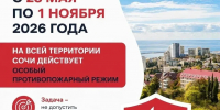 c426fa5e-be05-413c-a9ca-194b78e6214c - Sochi24.tv