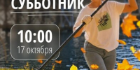Губернатор пригласил петербуржцев на общегородской "Добрый субботник" - Metro Петербург