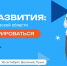 Карьерные медитации впервые пройдут на «Дне профразвития» в Псковской области - Pln-Pskov.Ru