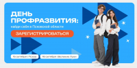 Карьерные медитации впервые пройдут на «Дне профразвития» в Псковской области - Pln-Pskov.Ru