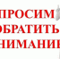 важная информация для жителей Новодугинского округа - фото - 1 - Новодугинский район