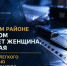 В Кировском районе перед судом предстанет женщина, обвиняемая в причинении легкого вреда здоровью с применением ножа - Следственный комитет
