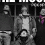 Рок-Урок - МБС г. Твери