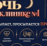 «Привет, спишь? А поликлиника — нет!» Самая здоровая вечеринка этого года запланирована в пятигорской Поликлинике № 1 - Пятигорская правда