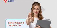 Вызов на комиссию по нелегальной занятости: идти или проигнорировать?. - Омутнинское городское поселение