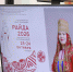 "Райда-2026": в Сыктывкаре презентовали юбилейный конкурс коми девушек - ИА Комиинформ
