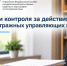 Итоги контроля за действиями арбитражных управляющих в Коми. - Усть-Куломский район