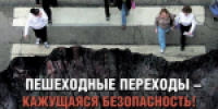 Обращаемся сегодня к пешеходам и призываем их быть очень аккуратными на дорогах. - ОМВД "Унечский" 