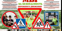 Госавтоинспекция МО МВД России "Унечский" призывает пешеходов к внимательному поведению на дороге. - ОМВД "Унечский" 