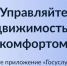 Мобильное приложение «Госуслуги.Дом» - Тукаевский район