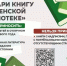 Стартовала акция «Подари книгу деревенской библиотеке». - Администрация г. Северодвинска