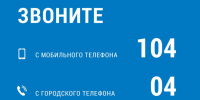 Запах газа? Без паники!. - Администрация г. Северодвинска