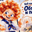 Веб-консультант МосОблЕИРЦ помогает избежать визита в офис - Городской округ Одинцово