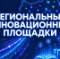 В Курске 19 образовательных организаций получили статус инновационных площадок - Городские Известия