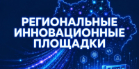 В Курске 19 образовательных организаций получили статус инновационных площадок - Городские Известия