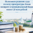 Исполнено решение суда по иску прокуратуры Ельца о возврате в муниципальный бюджет около 1,8 млн рублей - Allelets.Ru