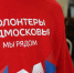 В Ступино определили лидеров регионального движения «Волонтеры Подмосковья» - Городской округ Ступино