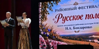Ежегодный районный фестиваль «Русское поле» - Администрация Славянского района
