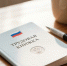 Трудовая книжка / Изображение сгенерировано GigaChat от Сбера / amic.ru - ИА Амител