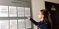 Вместе против коррупции - УФССП России по Чувашской Республике