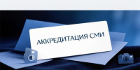 Открыта аккредитация СМИ на Форум потребительского рынка Ленобласти! - Комитет по развитию малого, среднего бизнеса и потребительского рынка