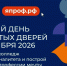 В Костромской области пройдет Единый день открытых дверей проекта «Профессионалитет» - ГТРК Кострома