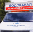 В Сочи устраняют нештатную ситуацию на водоводе в селе Верхневесёлое - Sochi24.tv