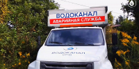 В Сочи устраняют нештатную ситуацию на водоводе в селе Верхневесёлое - Sochi24.tv