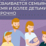 Многодетная семья  – основа нашего будущего! - Газета Нейские вести