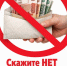 Нелегальная занятость. - Администрация
