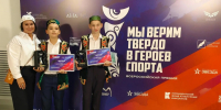 Воспитанники Семейного МФЦ Казани стали лауреатами Всероссийской премии «Мы верим твердо в героев спорта» - Министерство труда