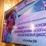 Будущее экономики доверия обсудили в Санкт‑Петербургском университете - СПбГУ