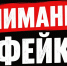 Официальное опровержение недостоверной информации - Сетевое издание Киришский факел