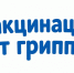 Защита от сезонных вирусов - Сетевое издание Киришский факел