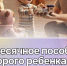 В Ленинградской области предусмотрено ежемесячное пособие на второго ребенка в возрасте от полутора до трех лет - Сетевое издание Киришский факел