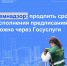 Земельный надзор информирует о возможности продления срока исполнения предписания через Госуслуги - Murman.Ru