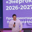 Состоялось открытие третьего сезона проекта «Энергокружки»  в Липецкой области - ЛГТУ