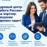 Кадровый центр «Работа России» – ваш партнер в решении кадровых задач! - Город Мончегорск