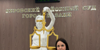 В Кировском районном суде города Казани прошло торжественное собрание коллектива, посвящённое представлению нового судьи. - Кировский районный суд