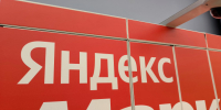 Как Минцифры России помогает «Яндексу» восстановиться после атак - 47 новостей