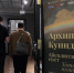 Русский музей открыл в Казани масштабную выставку картин Архипа Куинджи - ИА Татар-информ