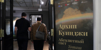 Русский музей открыл в Казани масштабную выставку картин Архипа Куинджи - ИА Татар-информ
