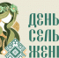 - Там, где она, там жизнь: - Газета Грани