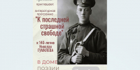 В Твери пройдет вечер, посвященный жизни и творчеству поэта Николая Гумилева - Газета Вся Тверь