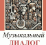 Музей Гатчинского патефона приглашает - Гатчинская правда