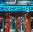 Театр на Ордынке открылся в Москве после ремонта - M24.Ru
