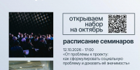 Приглашаем в Школу социального проектирования «Прогресс» - Новодвинская ЦБС