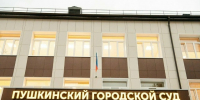 По суди победили, но иск проиграли - КПРФ