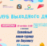 Семьи Курска сразятся в боулинге в рамках «Клуба выходного дня» - Городские Известия
